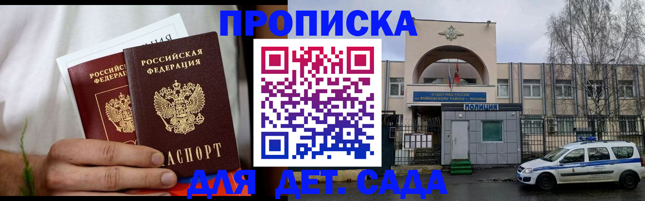 временная регистрация для всех в Абакане