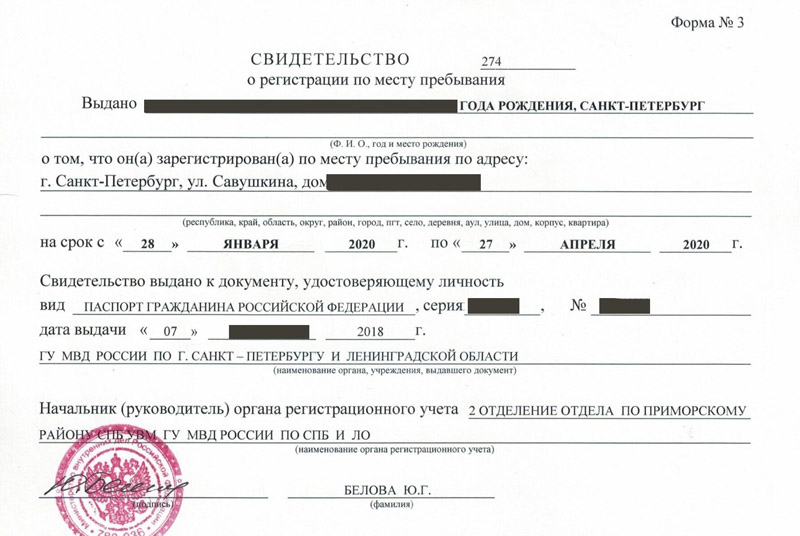 временная регистрация в Абакане временная регистрация в Абакане