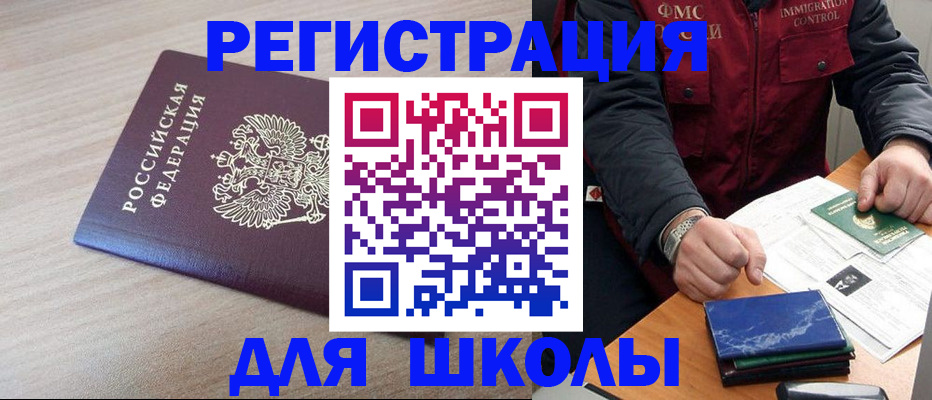 регистрация для дет. сада в Абакане