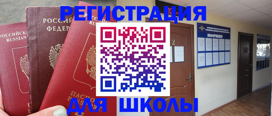 прописка от собственника в Абакане